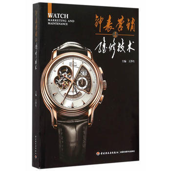 钟表销售 时间与工艺的精准传递